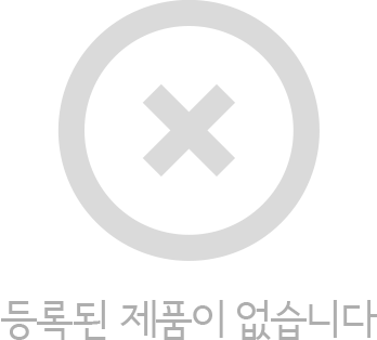 등록된 제품이 없습니다